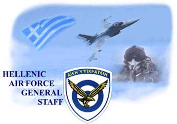Η Πολεμική Αεροπορία τιμά τον προστάτη της
