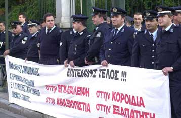 Έξω από τη Βουλή «στρατοπέδευσαν» οι συνδικαλιστές των σωμάτων ασφαλείας