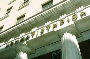 Με πτώση 0,72% έκλεισε την Τρίτη ο γενικός δείκτης τιμών της Σοφοκλέους