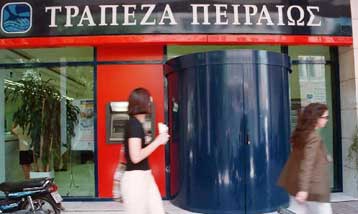 Στο 0% (το πρώτο εξάμηνο) το επιτόκιο των στεγαστικών δανείων της Τράπεζας Πειραιώς