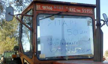 Το αγροτικό πρόβλημα επί τάπητος στο υπουργείο Εσωτερικών