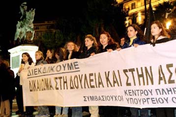 Συστήνεται επιτροπή για τη διευθέτηση του θέματος των συμβασιούχων των ΔΕΚΟ