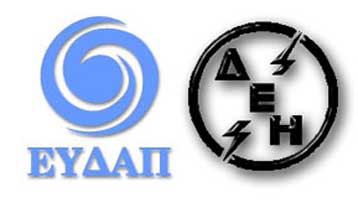 Αυξήσεις στα τέλη ύδρευσης και αποχέτευσης – Καμία οριστική απόφαση για το ρεύμα