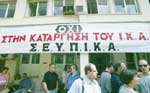 Πενθήμερη απεργία των γιατρών του ΙΚΑ