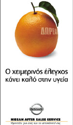 Χειμερινός έλεγχος στα μοντέλα Nissan από τη Νικ.Ι.Θεοχαράκης