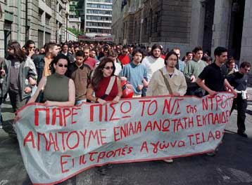 Εισήγηση για ακύρωση Προεδρικού Διατάγματος αναβάθμισης νεοϊδρυθέντων τμημάτων ΤΕΙ