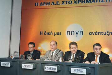 Χαμηλότερο το χρέος της ΔΕΗ στο τέλος του 2001