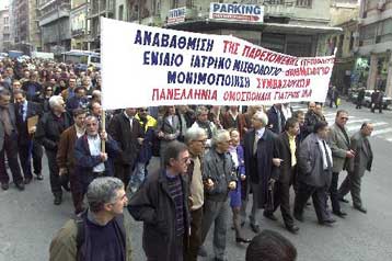 Οι γιατροί του ΙΚΑ αποφασίζουν τη Δευτέρα για το μέλλον των κινητοποιήσεών τους