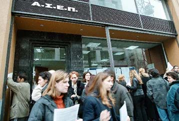 Το υπ. Παιδείας διαψεύδει τη διεξαγωγή διαγωνισμού για πρόσληψη 4.000 εκπαιδευτικών