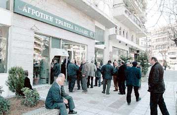 Αντιδρά η αντιπολίτευση στη μετοχοποίηση της Αγροτικής Τράπεζας