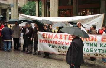 Συγκέντρωση δασκάλων και καθηγητών με οικονομικά και θεσμικά αιτήματα