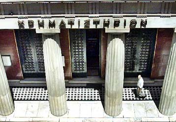 Ανοδικά κινείται την Πέμπτη η Σοφοκλέους – Πάνω από τις 2.650 ο γενικός δείκτης