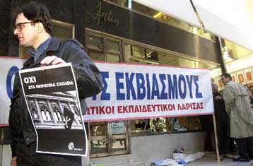 Αρχίζει η συζήτηση στη Βουλή του νομοσχεδίου για την αξιολόγηση των εκπαιδευτικών