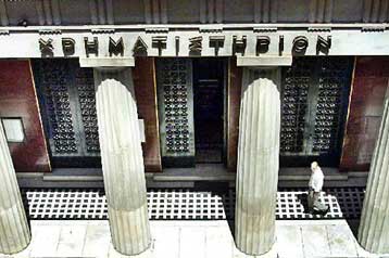 Με απώλειες 1,97% έκλεισε το ΧΑΑ τη Δευτέρα