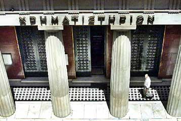 Ισχυρά κέρδη σημειώνει το ΧΑΑ την Πέμπτη