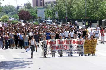 Κινητοποιήσεις ξεκινά το διδακτικό προσωπικό των ΤΕΙ Θεσσαλονίκης