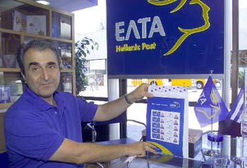 Έρευνα της Κομισιόν για συγκεκαλυμμένες μορφές επιδότησης των ΕΛΤΑ