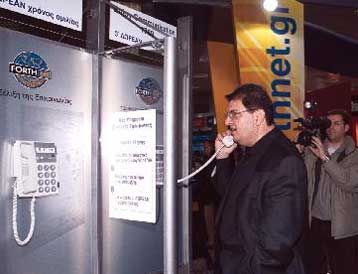 Αρχισε η εμπορική διάθεση των υπηρεσιών σταθερής τηλεφωνίας από τη FORTHnet