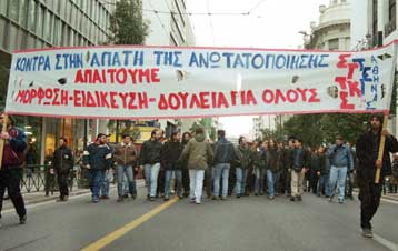 Επαφές με εκπροσώπους των ΤΕΙ άρχισε το υπουργείο Παιδείας