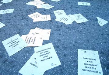 Δεκτή κατά πλειοψηφία από τη Βουλή η ρύθμιση για τους ιδιωτικούς εκπαιδευτικούς