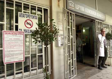 Τετράωρη στάση εργασίας πραγματοποιούν την Τετάρτη οι συμβασιούχοι γιατροί του ΙΚΑ