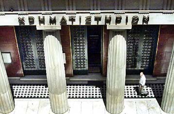 «Έκλεισε» η υπόθεση της Λαυρεωτικής από τον Αρειο Πάγο