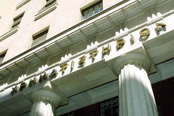 Πρόστιμο 225.000 ευρώ στη SSSB για κατάχρηση εμπιστευτικών πληροφοριών