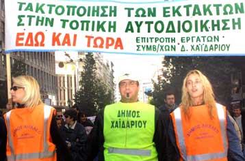 Μονιμοποιούνται 16.000 συμβασιούχοι με ρύθμιση που επεξεργάζεται το ΥΠΕΣ