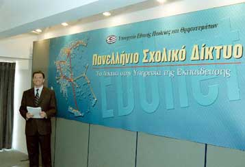 Κοντά στην ολοκλήρωσή του το Πανελλήνιο Σχολικό Δίκτυο