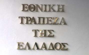 Στο Top10 των ευρωπαϊκών μετοχών η Εθνική Τράπεζα, σύμφωνα με τη Merrill Lynch