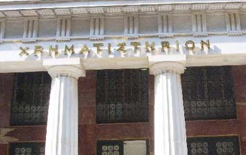 Σημαντικές απώλειες στη Σοφοκλέους την Τετάρτη