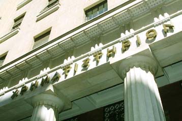 Με πτώση 1,12%, στις 2.595,87 μονάδες, έκλεισε το ΧΑΑ την Τετάρτη