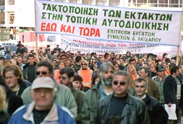 Το υπ. Εσωτερικών καλεί τους ΟΤΑ να υποβάλουν τα αιτήματά τους για προσλήψεις