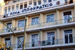 Απογευματινά ιατρεία:Ελάχιστες διαφοροποιήσεις από τις γενικές εφημερίες