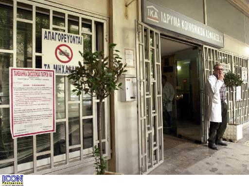 Σύλλογος Συμβασιούχων Ιατρών ΙΚΑ:Πρόσκληση για συμμετοχή στην απεργία