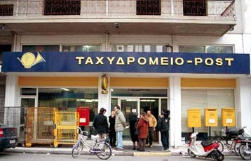 To 10% των ΕΛΤΑ σε στρατηγικό σύμμαχο – Εντός του 2002 η εισαγωγή στο ΧΑΑ