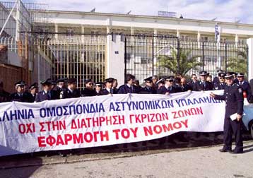 Συγκέντρωση διαμαρτυρίας αστυνομικών έξω από τις φυλακές Κορυδαλλού