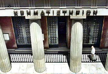 Μείωση 4,36% σημείωσε το ενεργητικό των Αμοιβαίων Κεφαλαίων τον Ιανουάριο