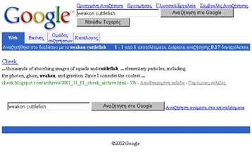 Ψάξτε για ψύλλους στ άχυρα (στο Internet δηλαδή) και κερδίστε αν βρείτε… μόνο έναν