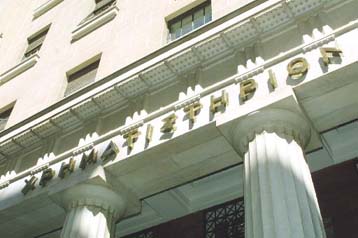 Καλύτερες ημέρες στη Σοφοκλέους προβλέπει η Εurobank