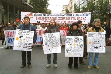 Απεργούν την Παρασκευή οι καθηγητές σε γυμνάσια και λύκεια