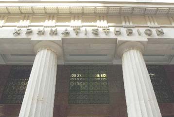 Πτωτικά κινείται η Σοφοκλέους στα μέσα της συνεδρίασης της Παρασκευής