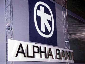 Ταχεία αποκλιμάκωση του πληθωρισμού από την άνοιξη προβλέπει η Alpha Bank