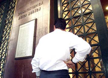 Μειώθηκαν κατά 86% οι νέοι κωδικοί το 2001