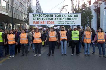 Σε απεργία στις 22 και 23 Φεβρουαρίου κατεβαίνουν και πάλι οι εργαζόμενοι στους ΟΤΑ