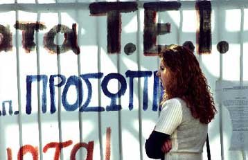Ανεστάλη η αποχή των καθηγητών των ΤΕΙ από την εκπαιδευτική διαδικασία