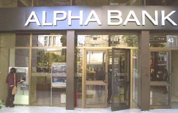 Ηγετική δύναμη η Alpha Bank στην ελληνική αγορά, σύμφωνα με την SSSB
