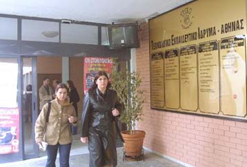 Δευτέρα 25 Φεβρουαρίου οι εγγραφές στα ΤΕΙ – Αρχές Μαρτίου οι εξετάσεις του ΔΙΚΑΤΣΑ