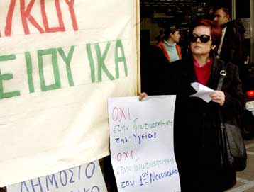 Την αναστολή των κινητοποιήσεών τους αποφάσισαν οι γιατροί του ΙΚΑ