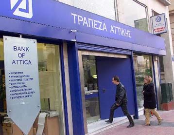 Μικρή πτώση στα ενοποιημένα κέρδη της Τράπεζας Αττικής το 2001